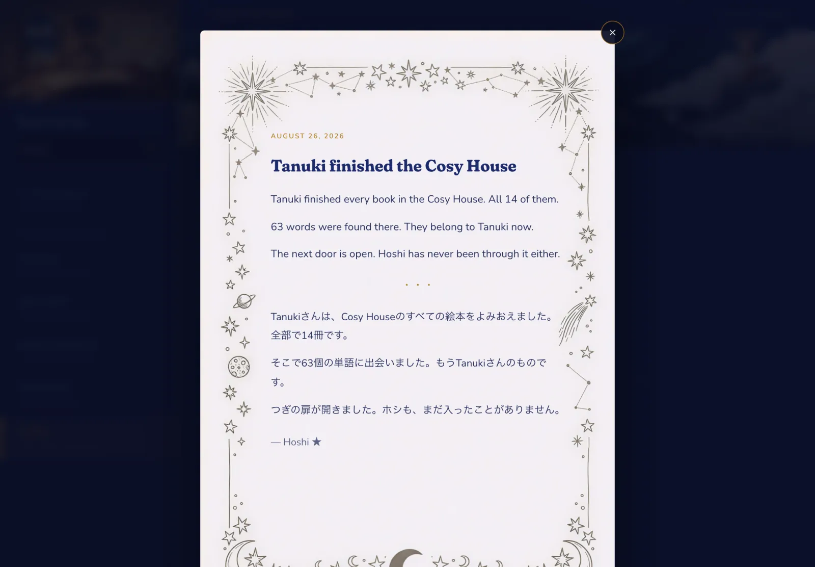 A letter from Hoshi about a finished world, kept in the Lighthouse.